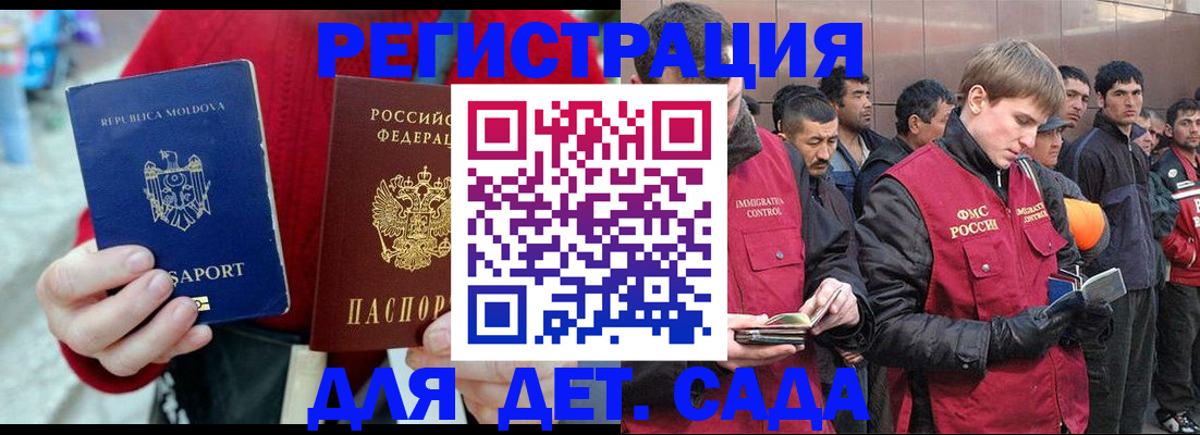 временная прописка в Химках