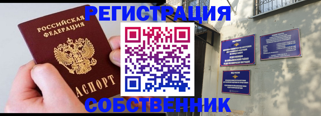 временная регистрация в Химках