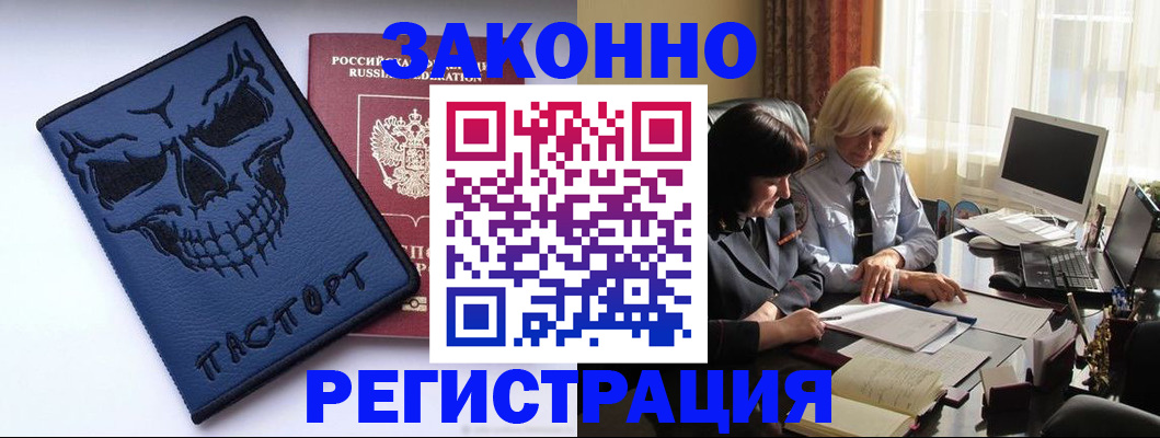 прописка для военкомата в Химках