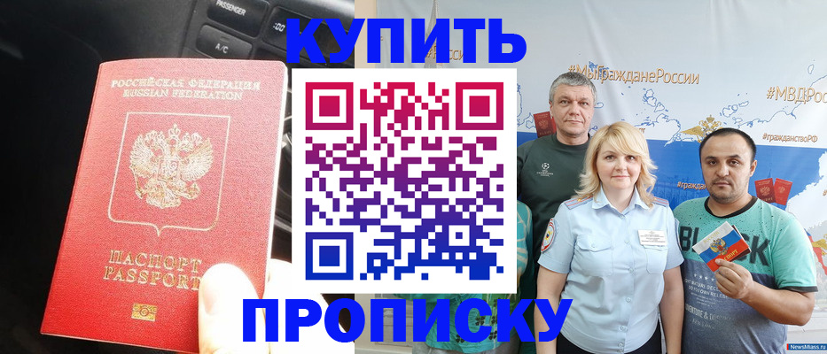 временная регистрация законно в Химках