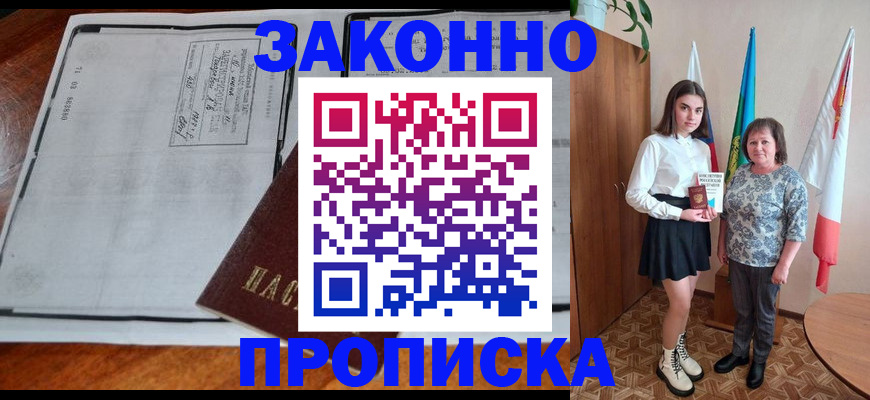 временная регистрация адрес в Химках