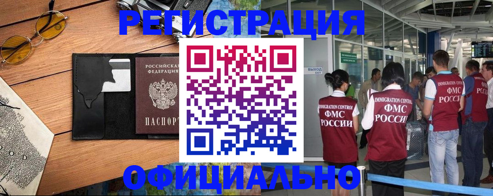 регистрация для школы в Химках