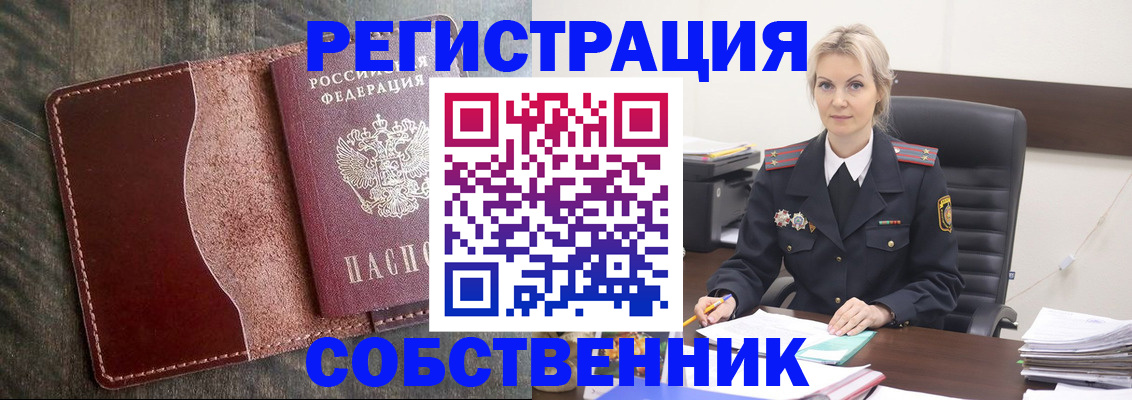 временная регистрация 2025 в Химках