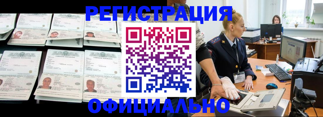 регистрация для школы в Химках