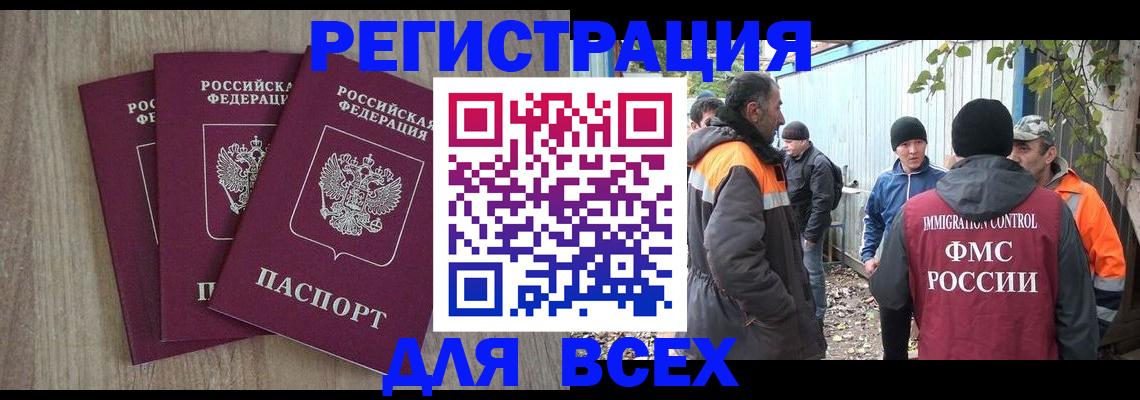 прописка регистрация в Химках