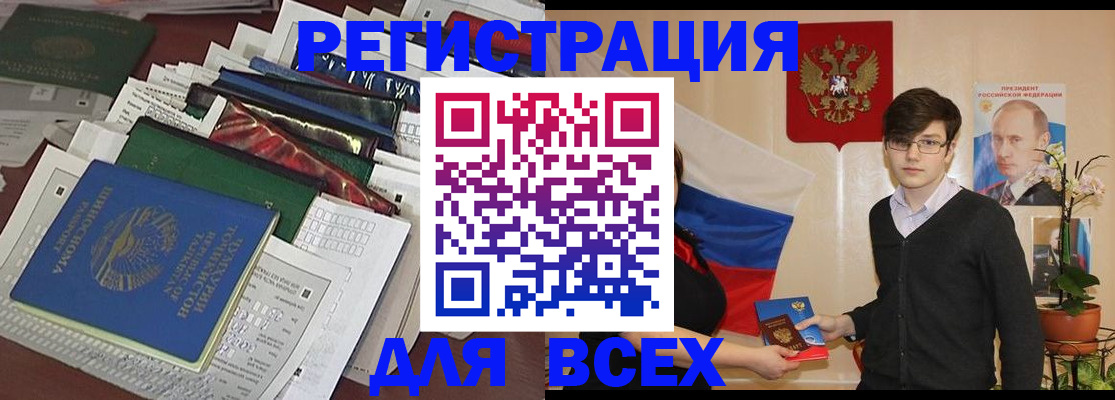 прописка для школы в Химках